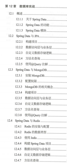 这份GitHub上价值49K的SpringBoot2+Thymeleaf企业应用实战，真香