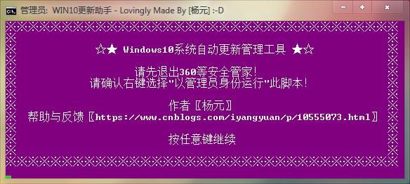 win10更新助手，win10彻底禁用自动更新