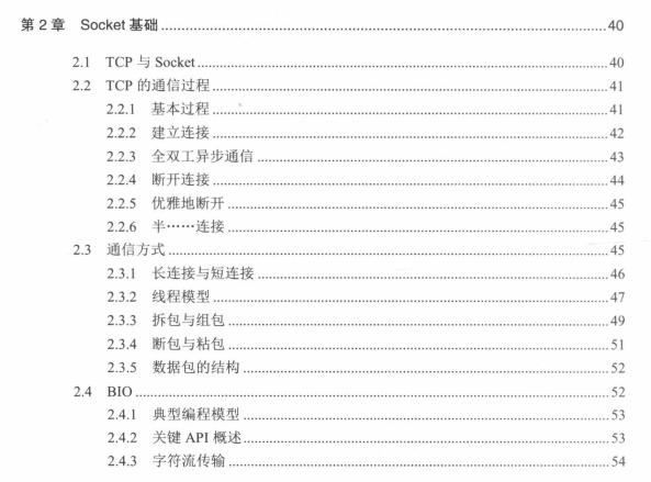 面试必问：源码剖析多线程+网络+微服务+负载均衡+性能测试