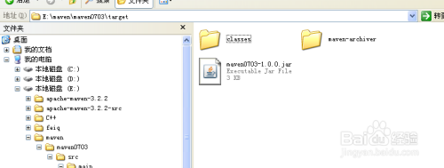 maven 教程入门 maven 配置管理 编译java程序