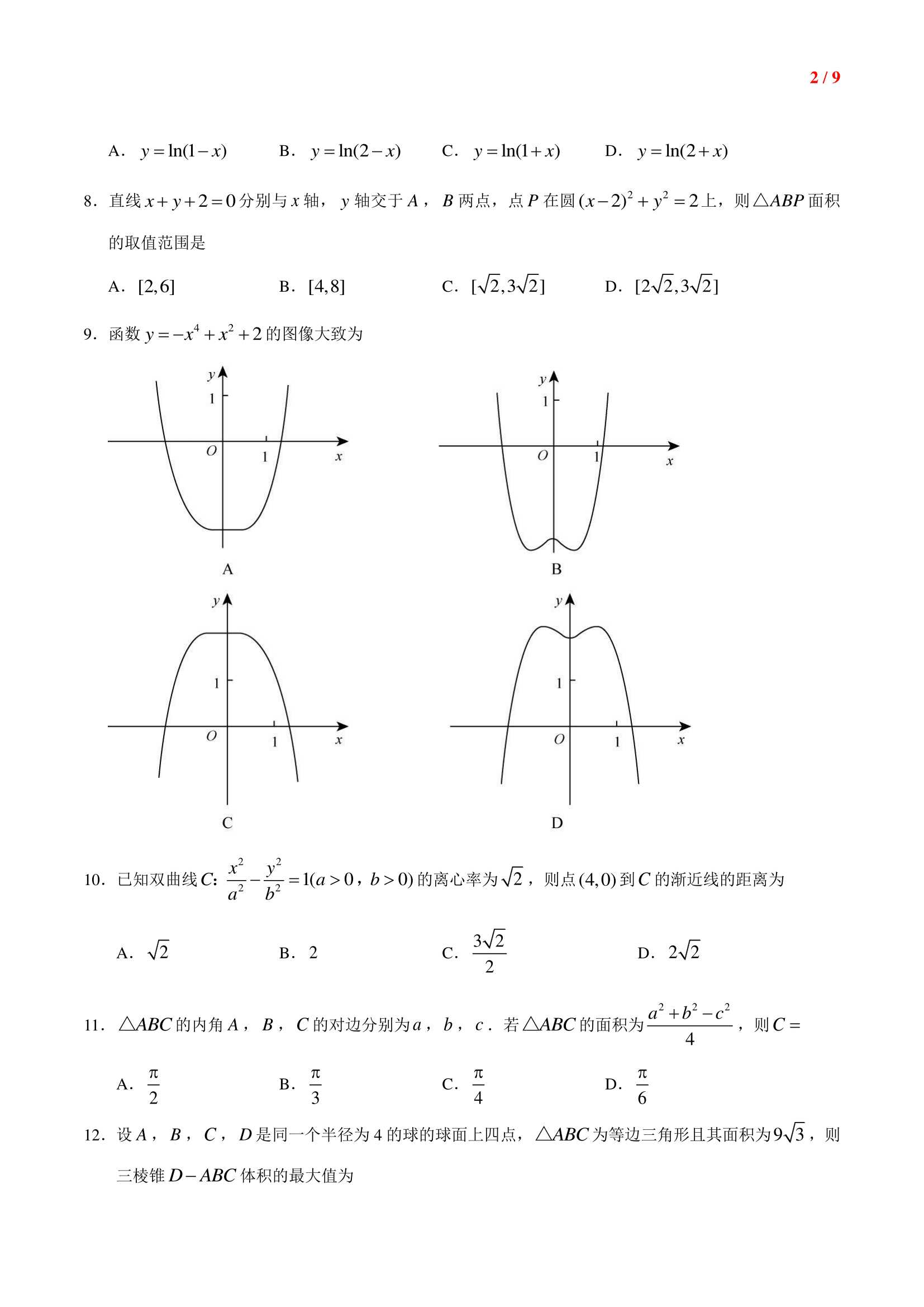 992978-20180617112455807-162009688.png