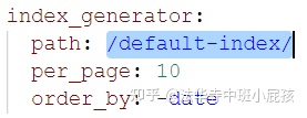 修改index_generator