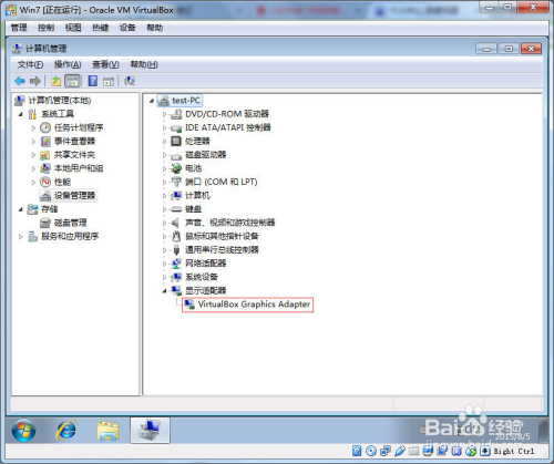 如何在VirtualBox虚拟机软件上安装Win7虚拟系统