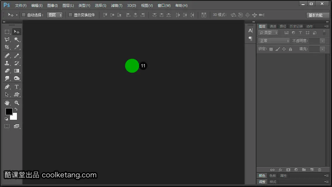 Illustrator互动教程-酷课堂