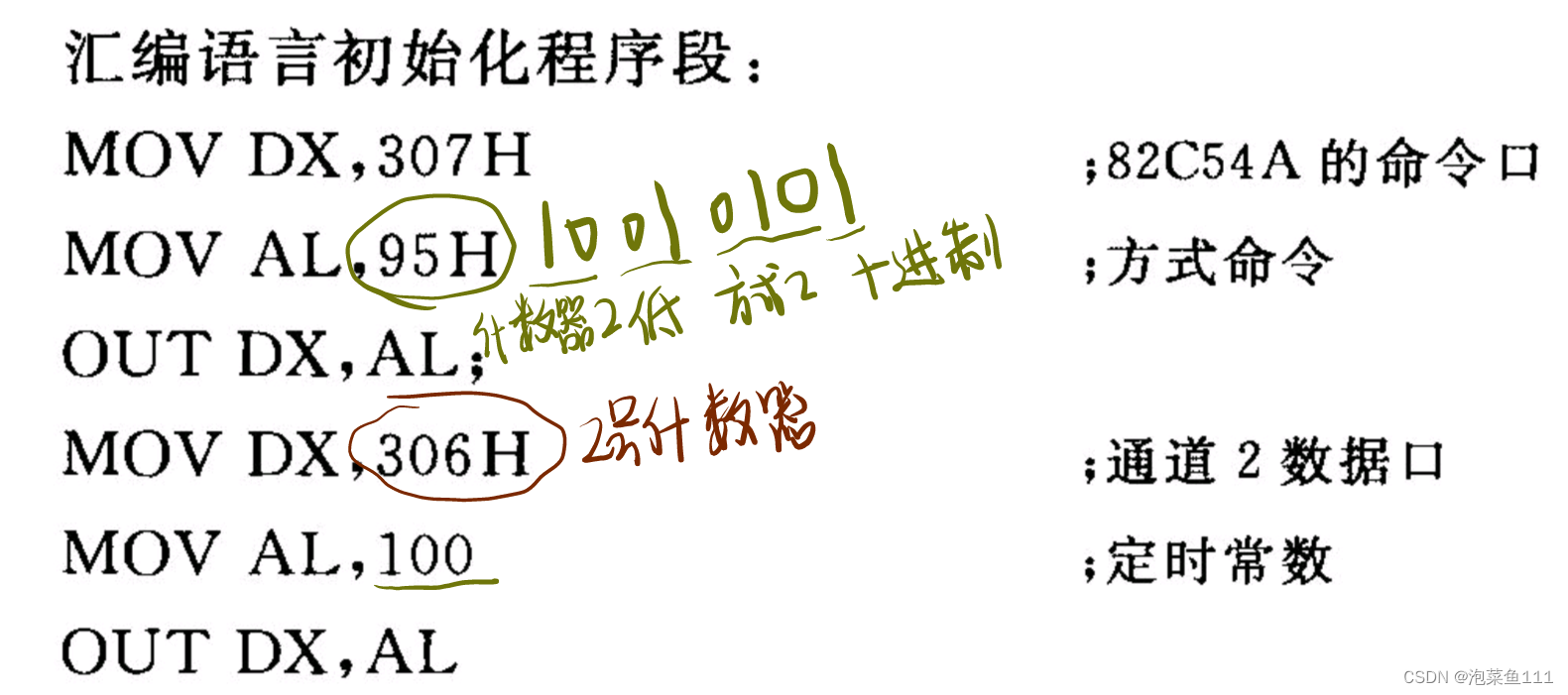 微机原理——定时器8253(8254)学习2应用与设计