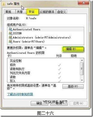TrueCrypt中文教程