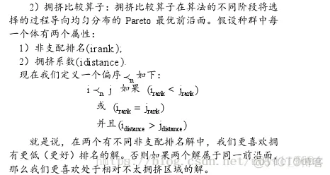 【车间调度】基于nsgaII求解车间调度matlab源码_车间调度_10