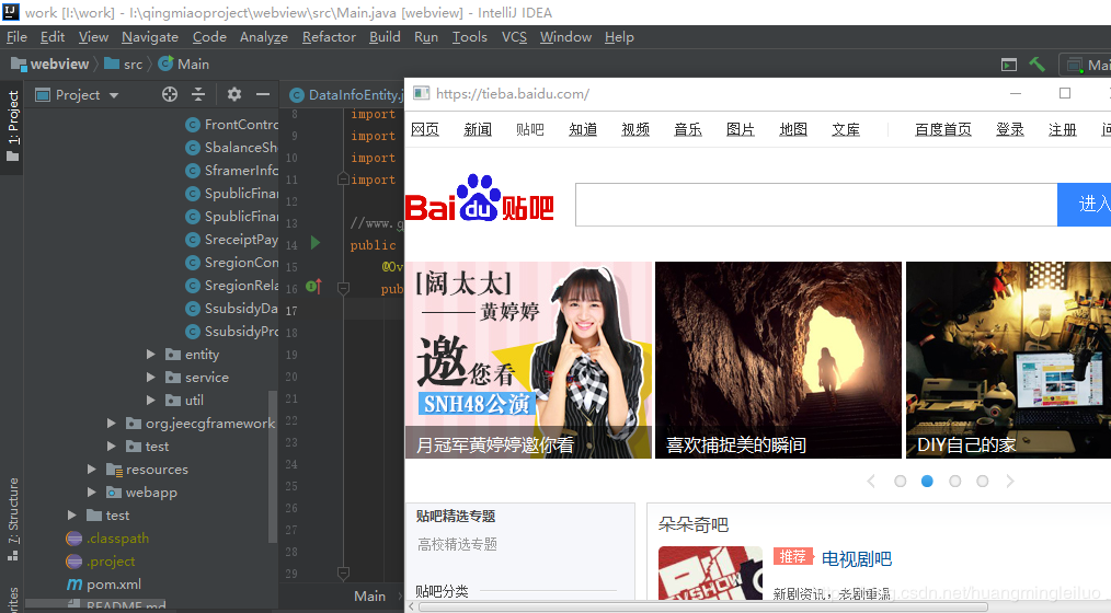 java webview javafx_用javafx webview 打造自己的浏览器-CSDN博客