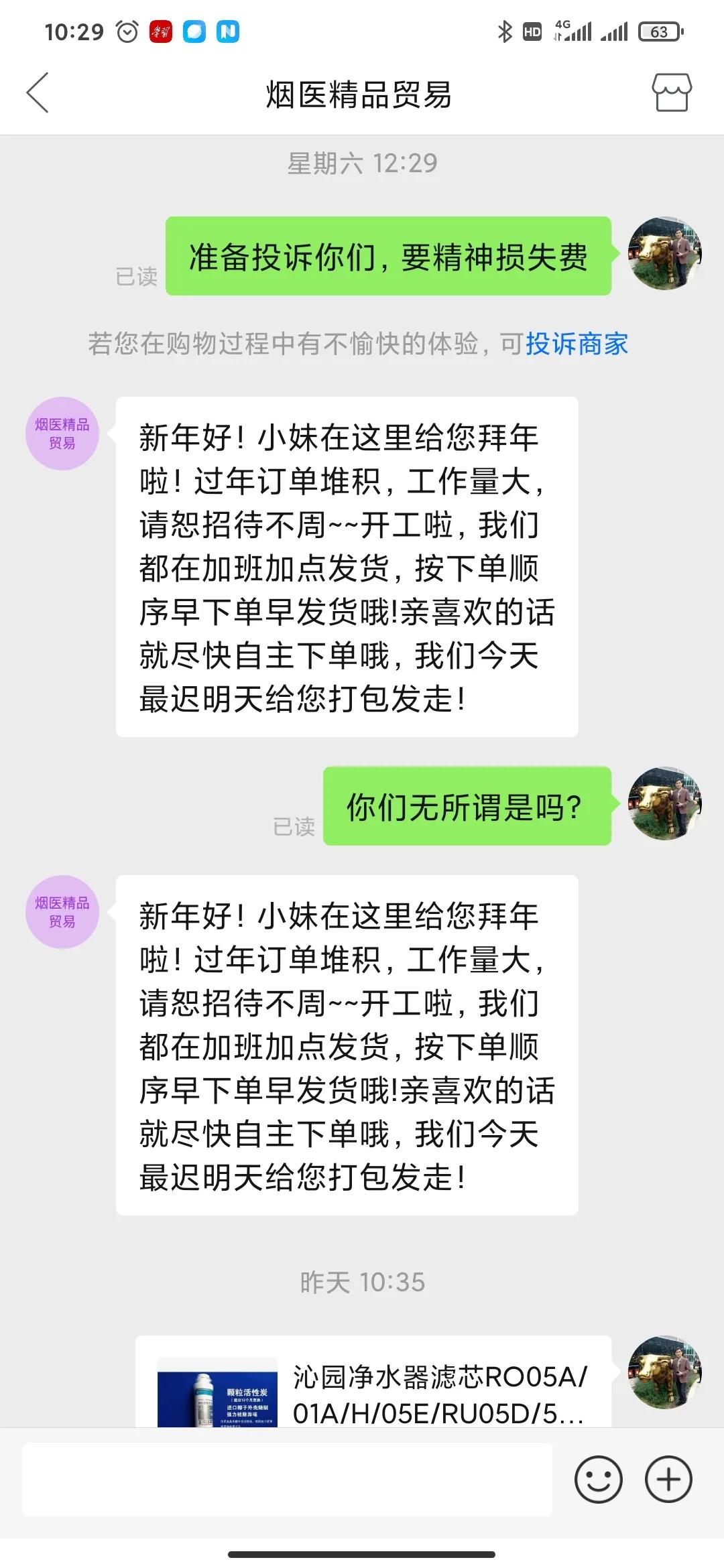 牛年春节刚过，就在拼多多平台体验了一把不寻常的“套路购”