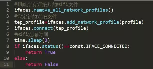 Python最新暴力破解WiFi,攻破所有密码限制,最强破解