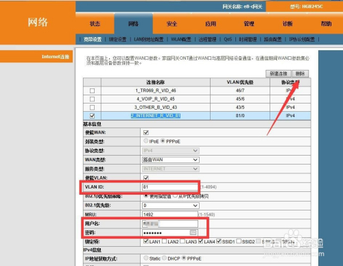 无线路由器连接电信光猫实现拨号上网方法