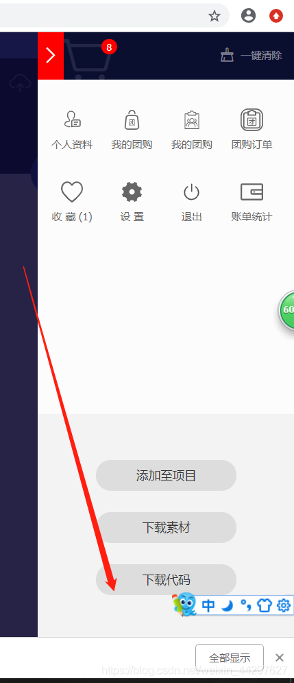 在这里插入图片描述