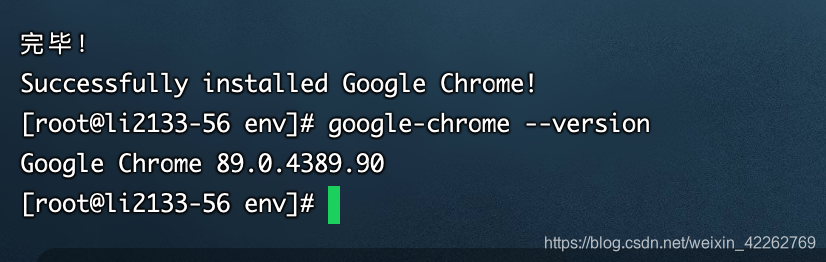 Chrome版本信息