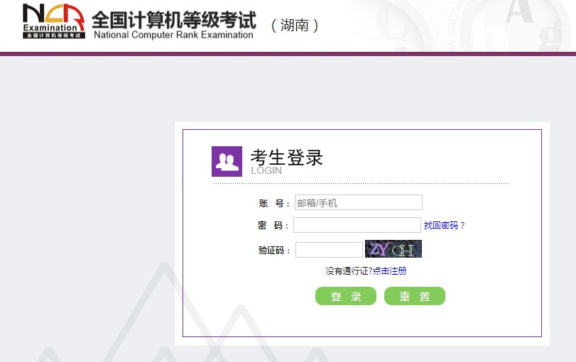 全国计算机二级等级考试报名官网入口_计算机二级考试报名信息-CSDN博客