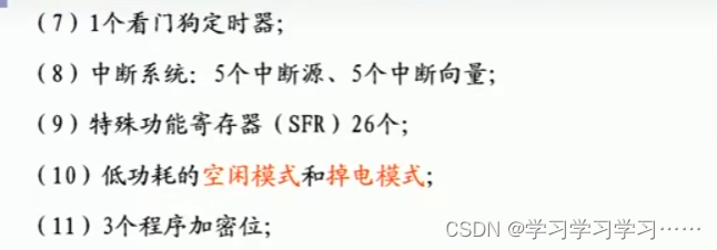 零基础学习8051单片机（二）
