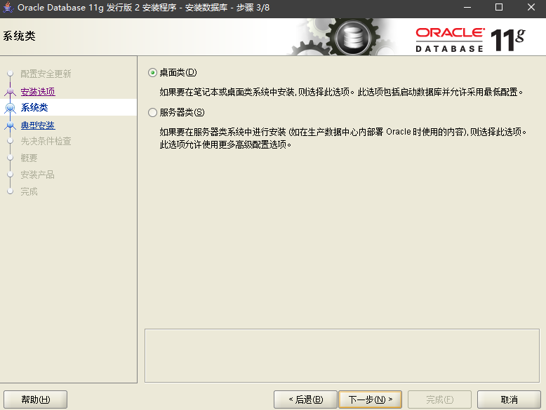 本地oracle安装步骤,windows本地安装Oracle数据库-CSDN博客