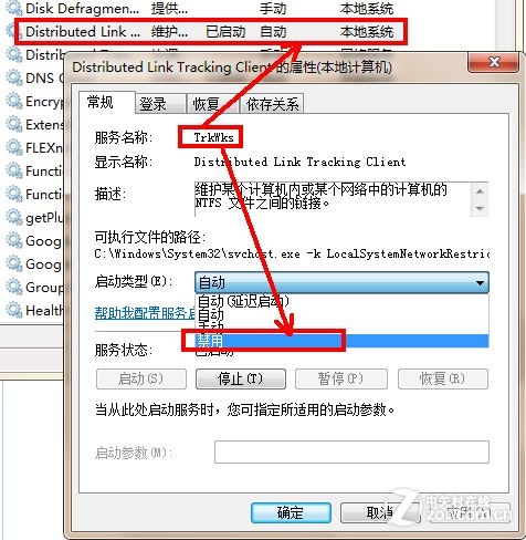 系统加速必备 Win7四大系统服务项调整 