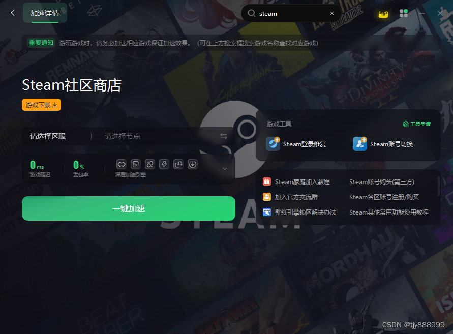 现在怎么找不到steam官网了 b9b20c619ff9d8c653308c3a9c56caf2.png