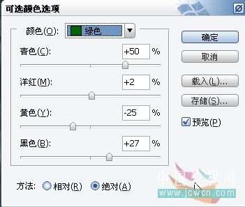 Photoshop实例教程：调出MM清新色调 
