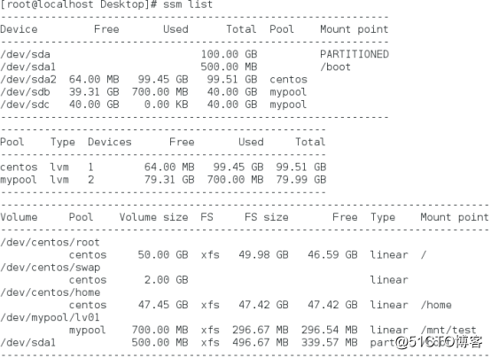 Centos7  使用SSM(系统存储管理器）