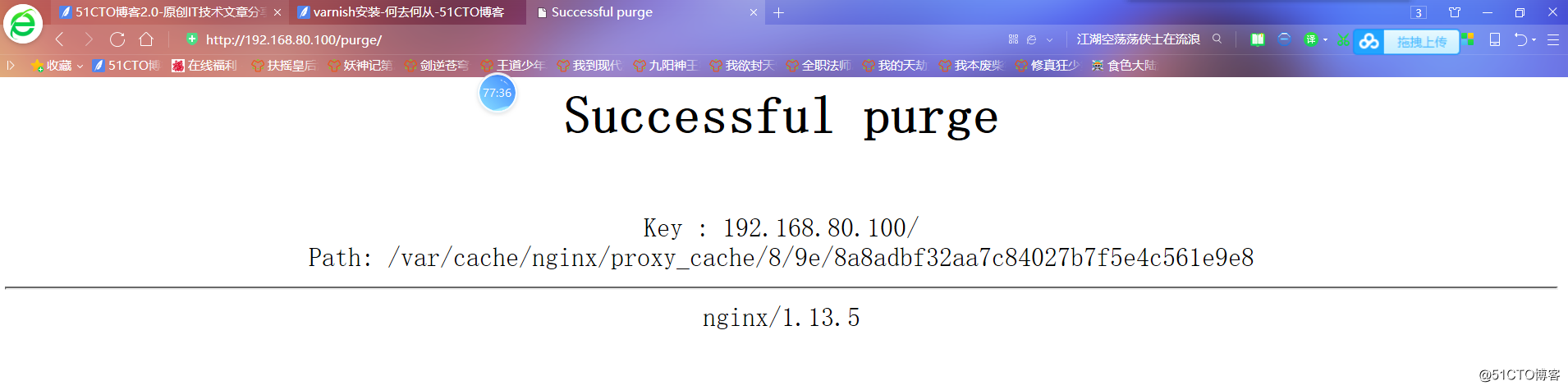 nginx缓存