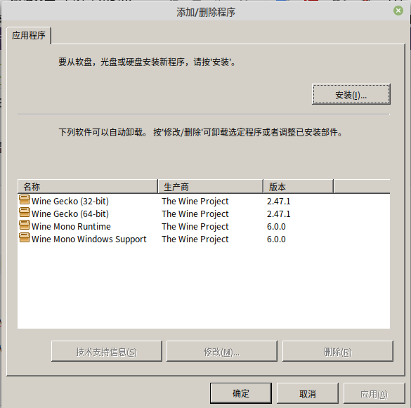 《Linux Mint安装配置wine全过程即需要注意的问题(终极版)》