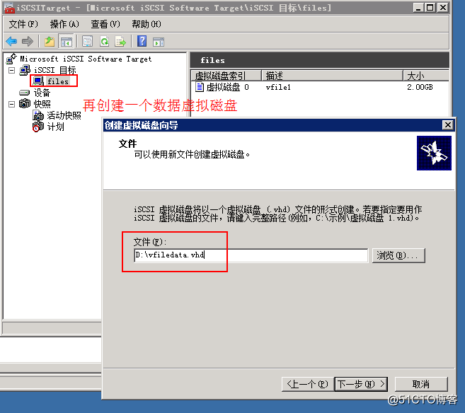 文件服务器故障转移群集