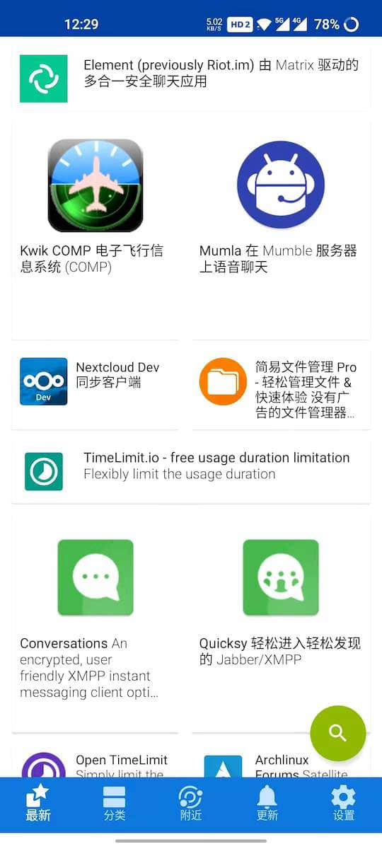 F-Droid 首页
