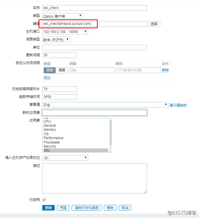 zabbix监控ssl证书到期时间