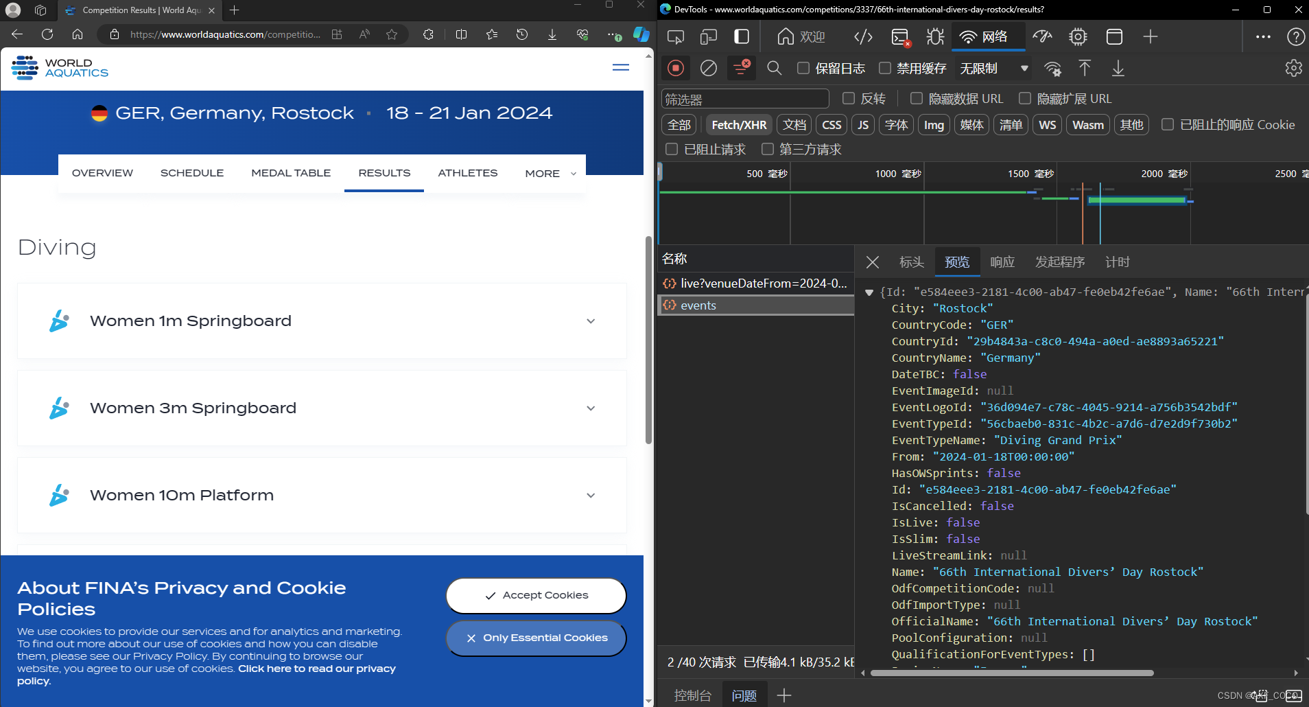 监听到events的图片