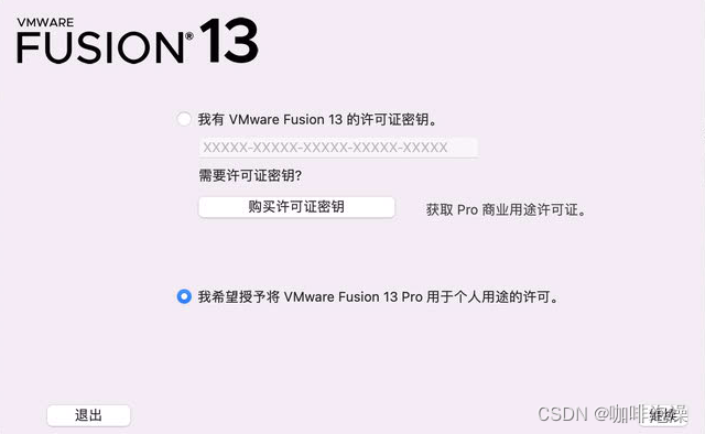 VMware 官宣面向个人免费,2024年最新官方安装教程_vmware虚拟机免费版-CSDN博客