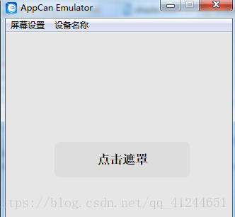 点击遮罩