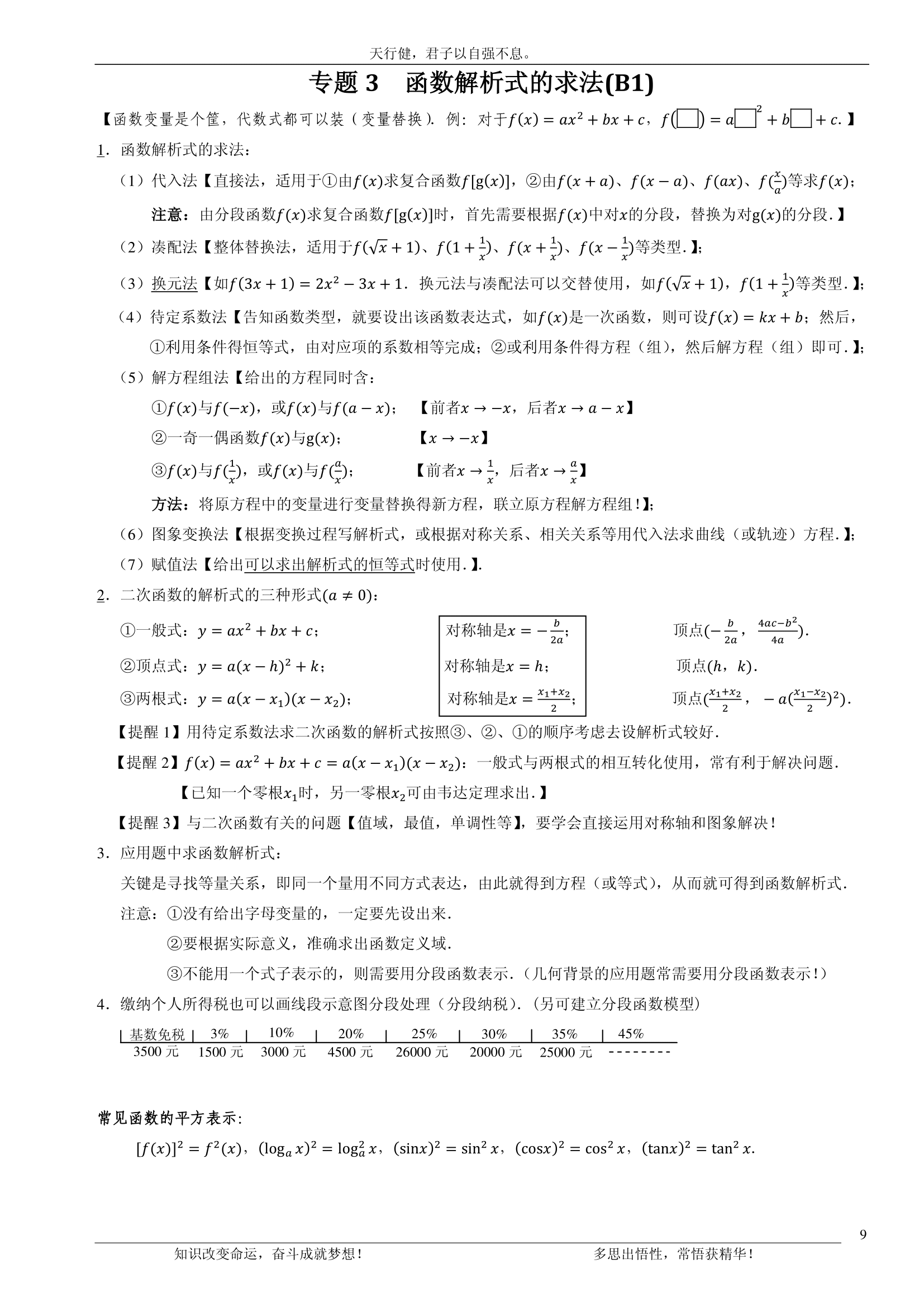 992978-20180705110745099-426075258.png