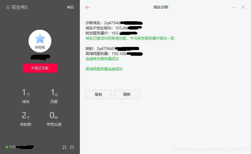 查看映射解析是否有错误