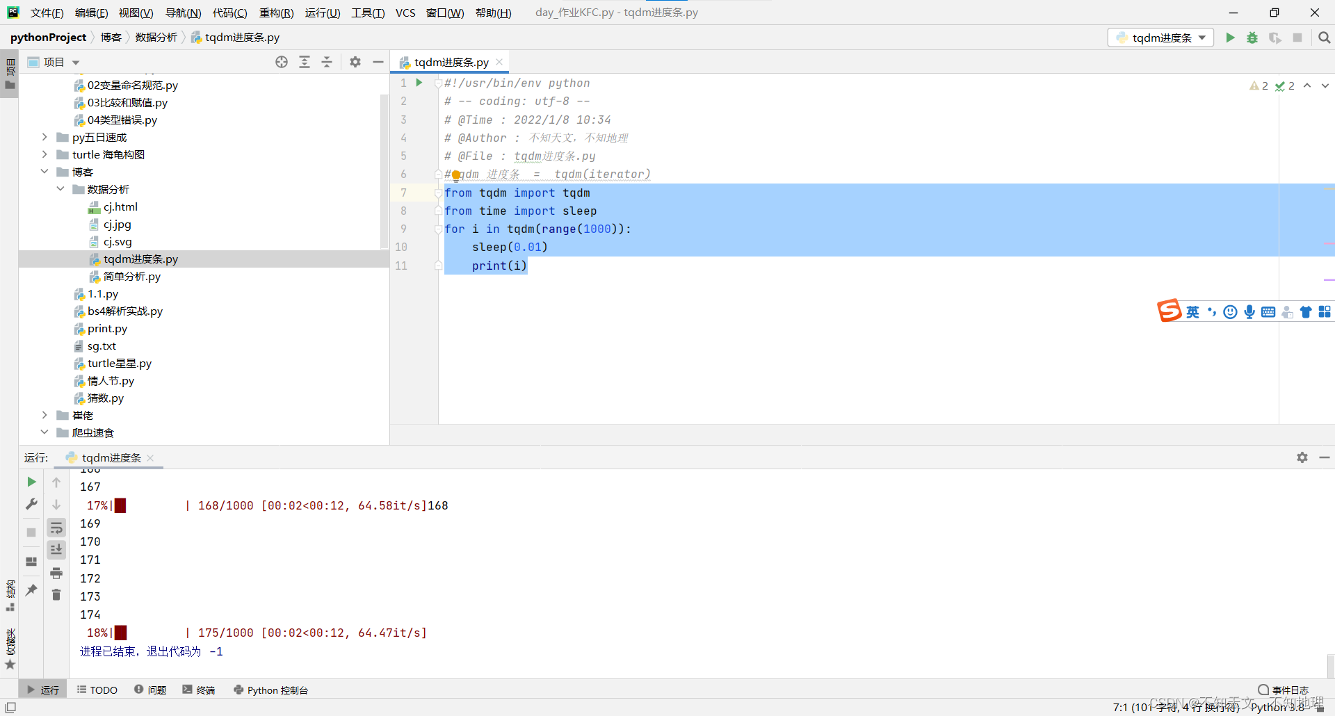 在python中显示tqdm进度条_tqdm.auto.tqdm显示的进度条怎么一种保持是一条-CSDN博客