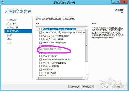 Windows Server 2012 R2怎么配置域控制器？