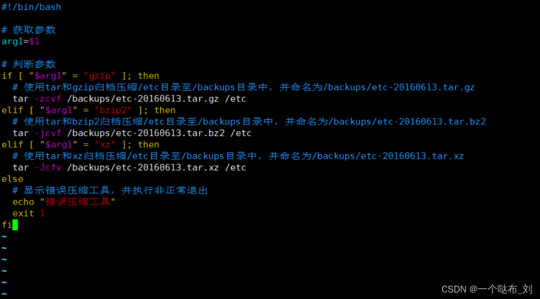 Shell脚本案例-CSDN博客