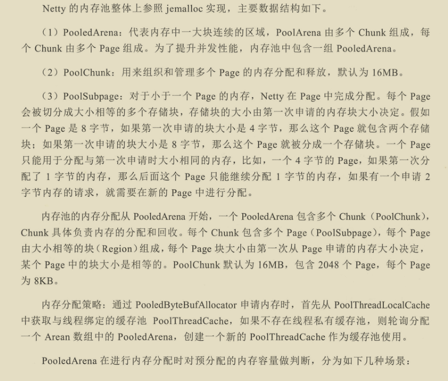 千载难逢!华为工程师带你跟着案例学Netty,有图有真相