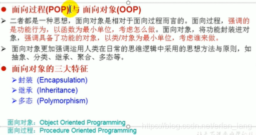 面向过程与面向对象