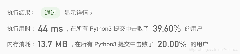 结果分析