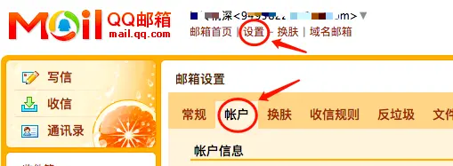 域名管理