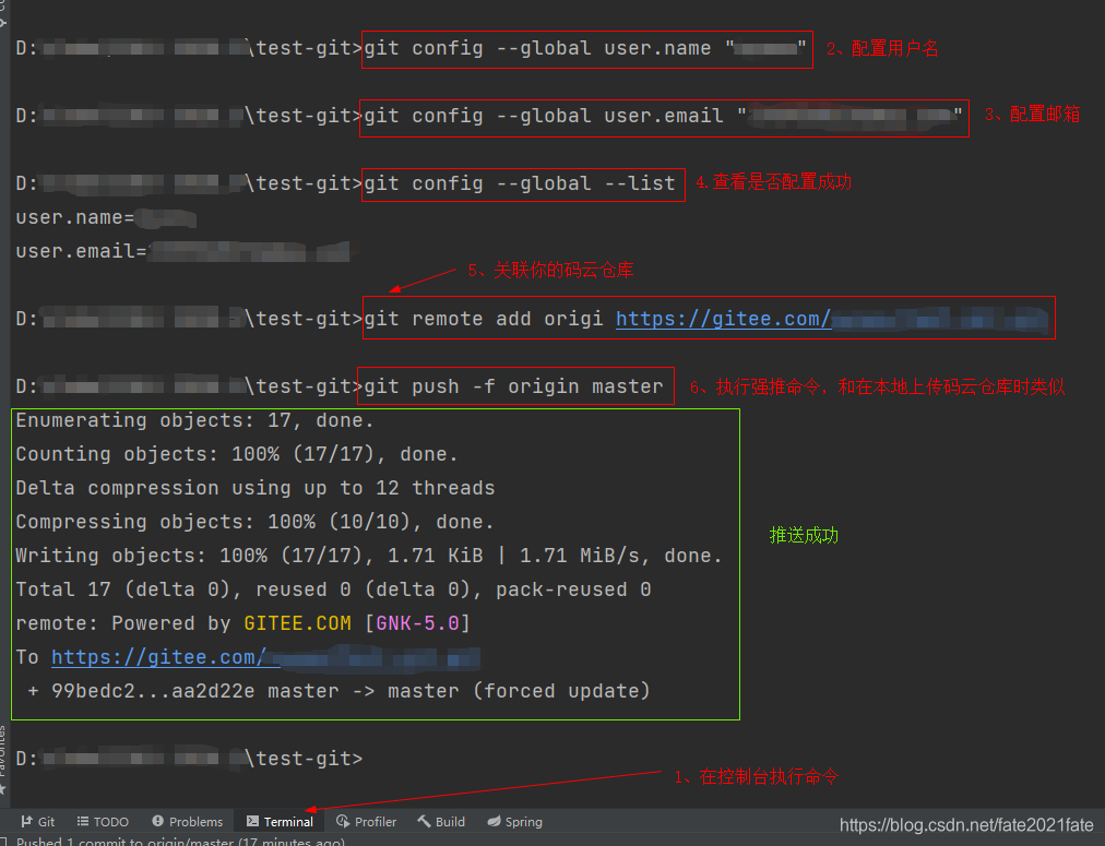 IDEA推送项目出现错误并解决