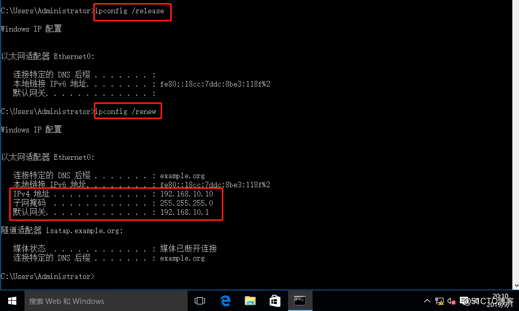 小型实验：基于GNS3与VMware用Linux CentOS7搭建DHCP中继服务（原理+实验）