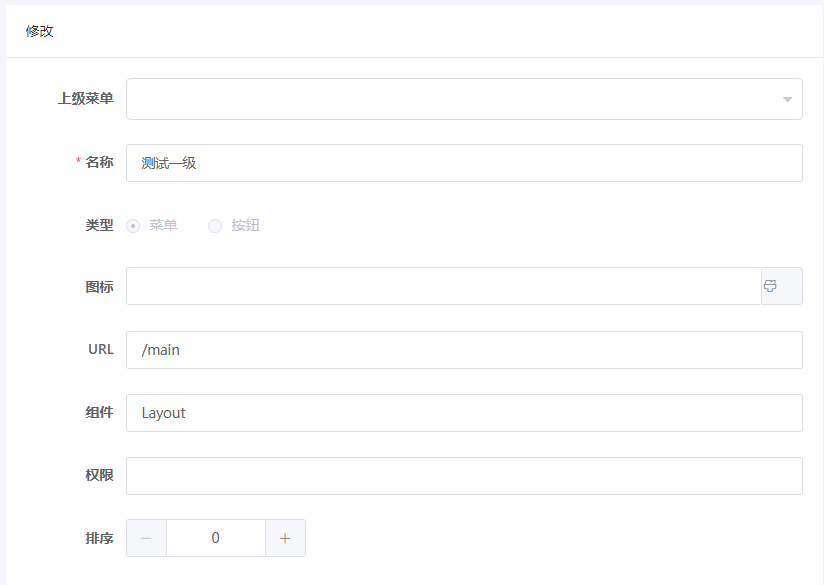 使用micro-app将现有项目改造成微前端，对现有项目实现增量升级_micro-app ruoyi-CSDN博客