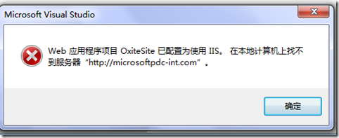 Web应用程序项目OxiteSite已配置为使用IIS.在本地计算机上找不到服务器