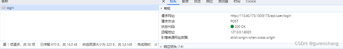 解决跨域报错：Access to XMLHttpRequest at ‘http://110.40.173.100:5173/api/user ...