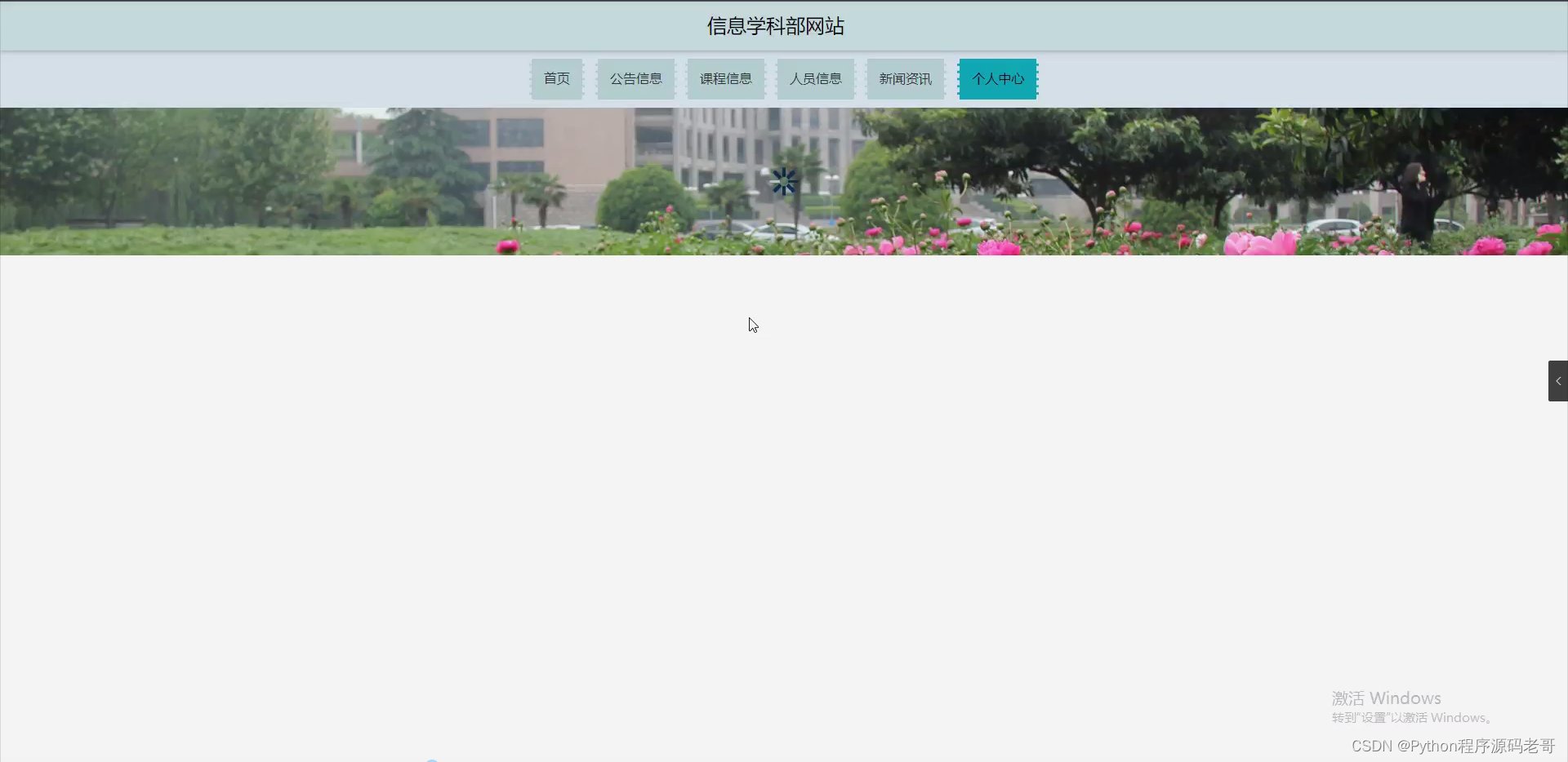 #python #sql #mysql #mariadb #sqlinjection #link |... python计算机毕设【附源码】信息学科部网站(django+mysql+论文)_未来信息学院网站设计源代码-CSDN博客