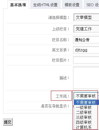 PHPCMS <wbr>v9设置文章的审核功能