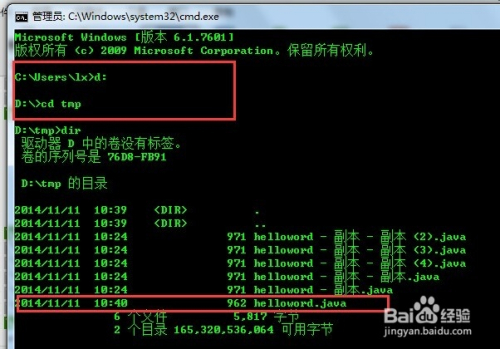 DOS命令运行java程序 解决中文编码问题 GBK