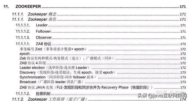 同样都是Java开发三年 凭什么他三面阿里就拿到高级开发的offer